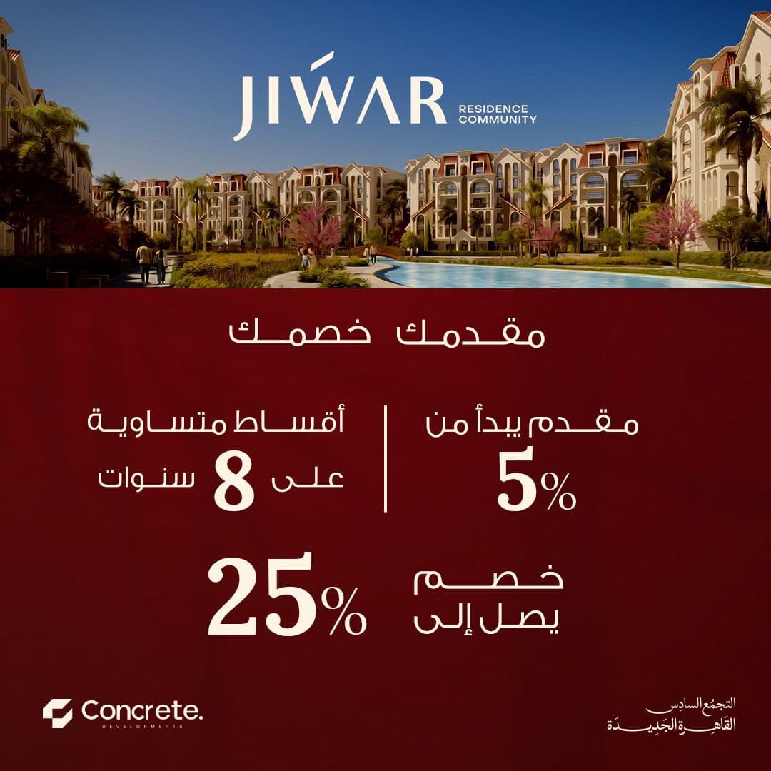 Jiwar gallery 3
